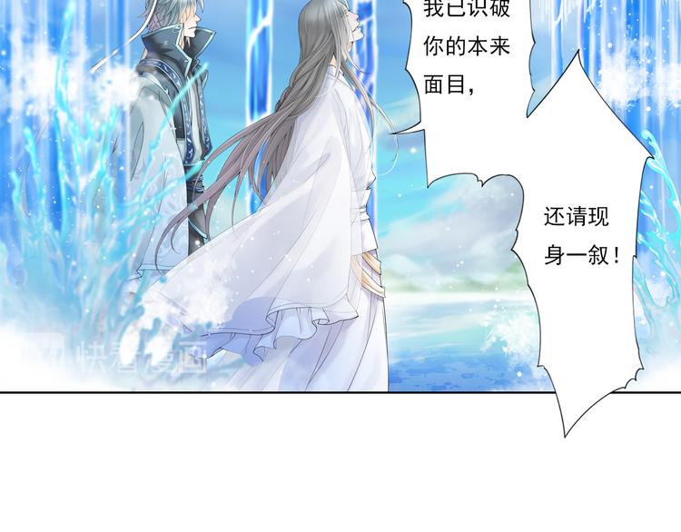 《谪仙录》第九话 3 第15页