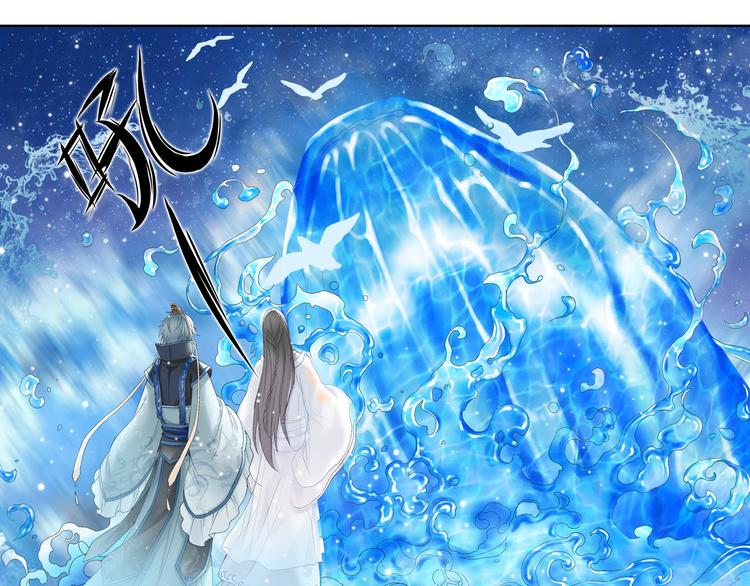《谪仙录》第九话 3 第16页
