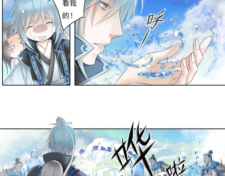《谪仙录》第九话 3 第8页