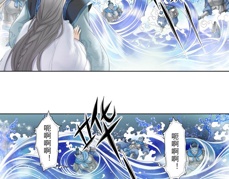 《谪仙录》第九话 3 第9页