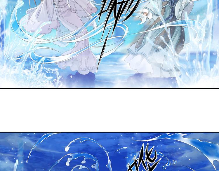 《谪仙录》第九话 5 第10页