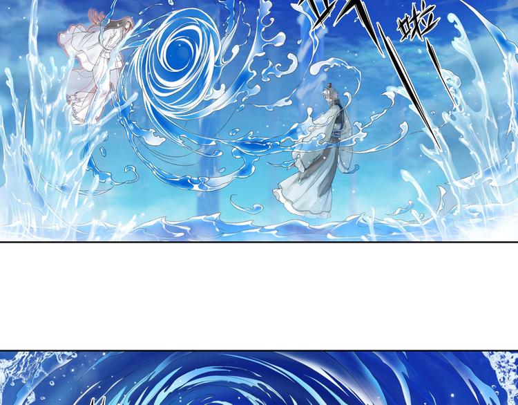《谪仙录》第九话 5 第11页