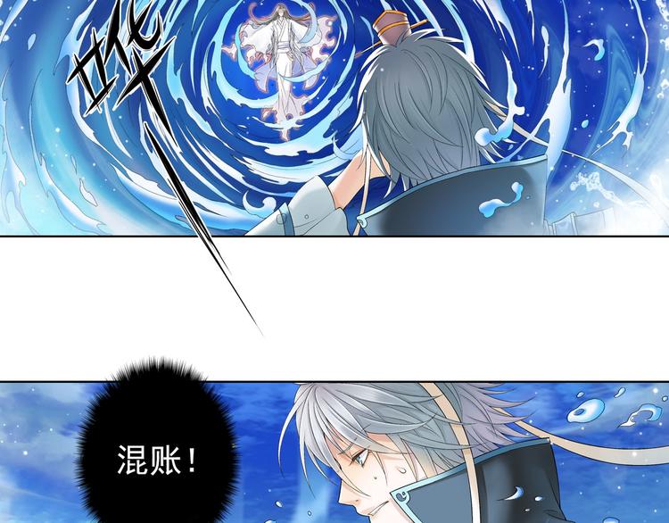 《谪仙录》第九话 5 第12页