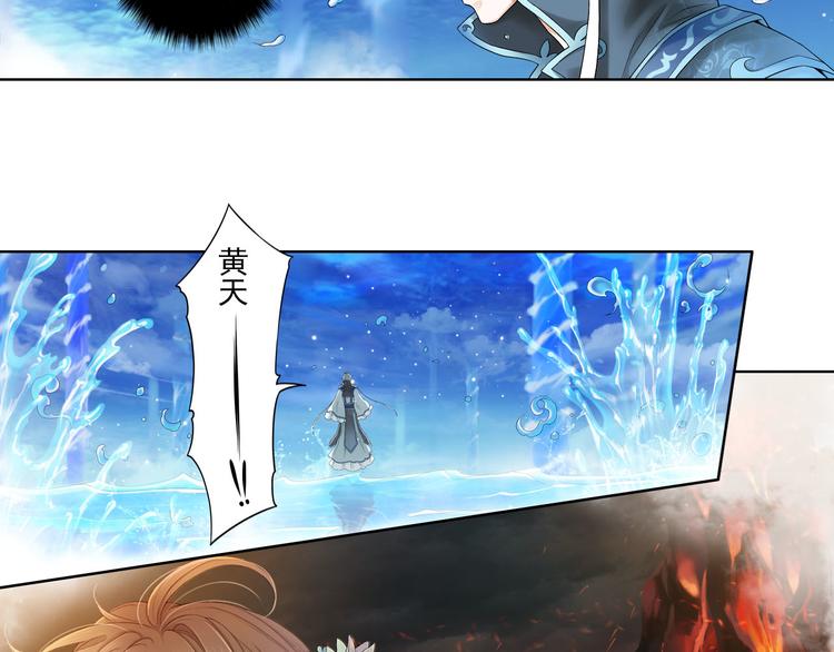 《谪仙录》第九话 5 第13页