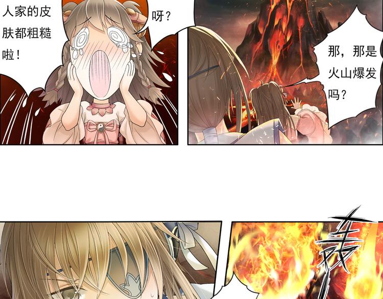 《谪仙录》第九话 5 第16页