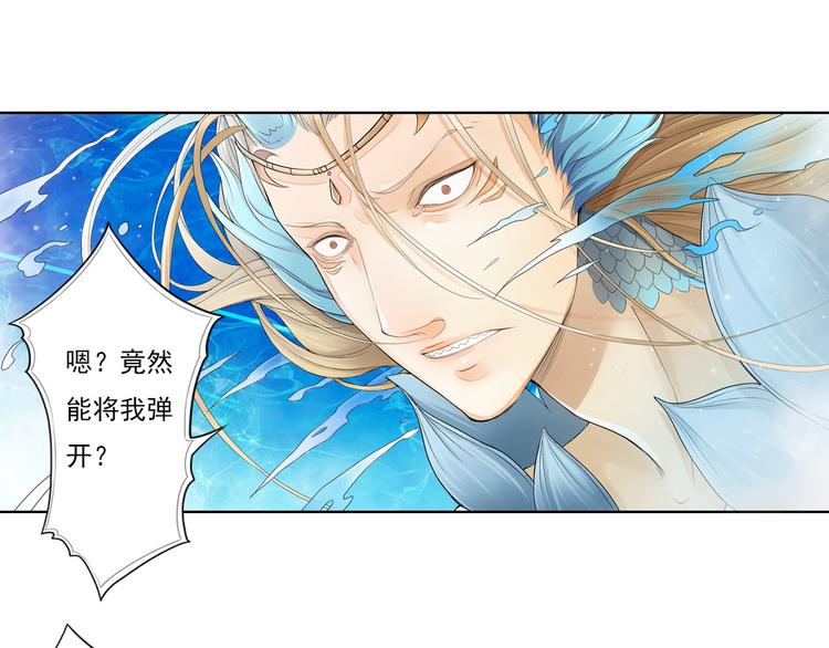 《谪仙录》第九话 5 第1页