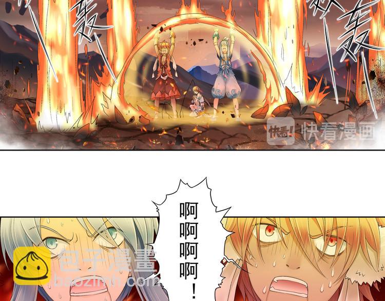 《谪仙录》第九话 5 第21页