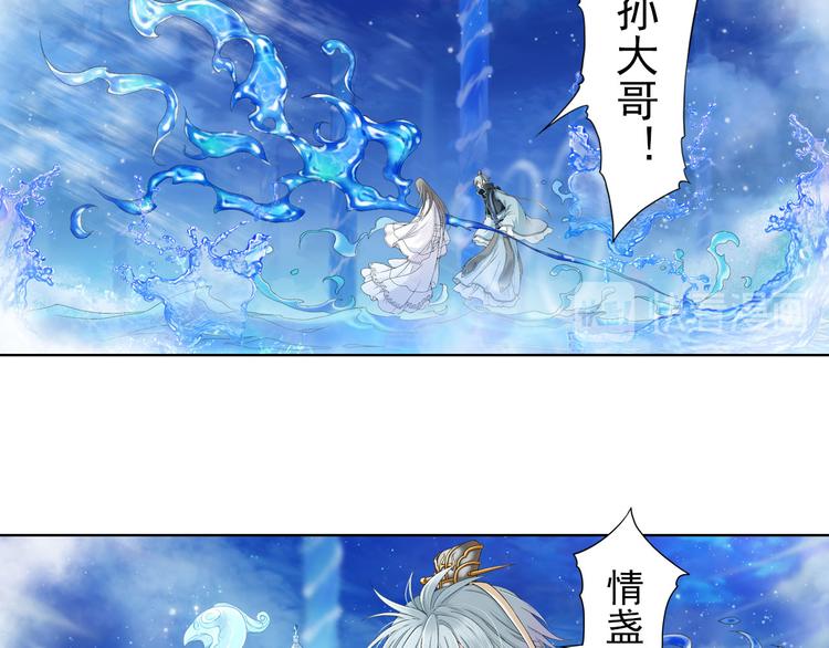 《谪仙录》第九话 5 第6页