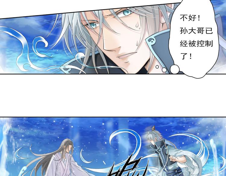 《谪仙录》第九话 5 第9页
