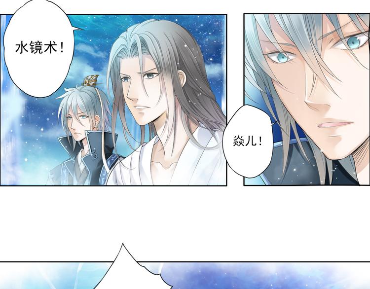 《谪仙录》第九话 4 第10页