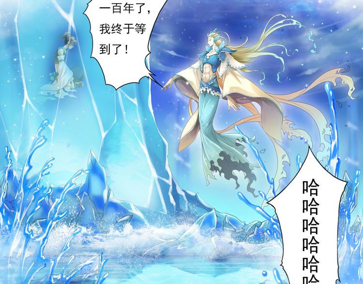 《谪仙录》第九话 4 第11页