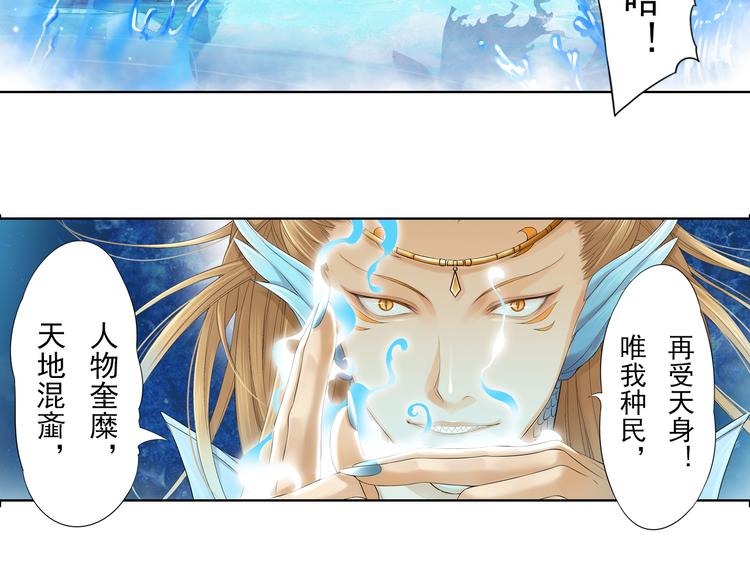 《谪仙录》第九话 4 第12页