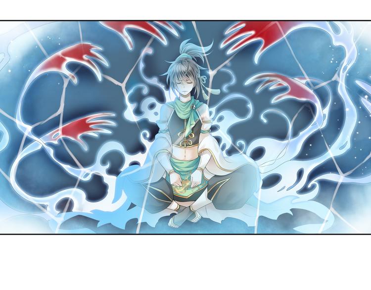 《谪仙录》第九话 4 第13页