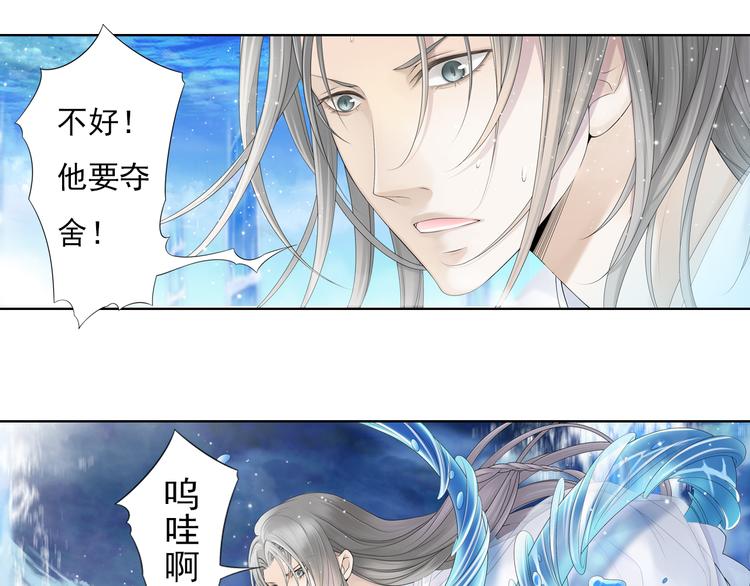 《谪仙录》第九话 4 第14页