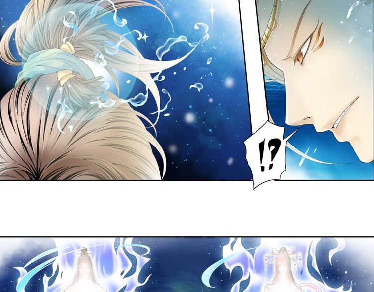 《谪仙录》第九话 4 第17页