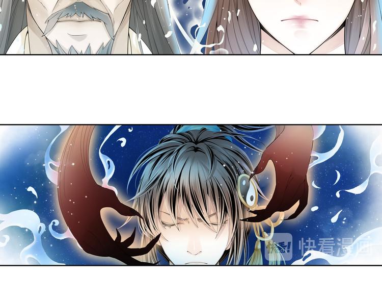 《谪仙录》第九话 4 第19页
