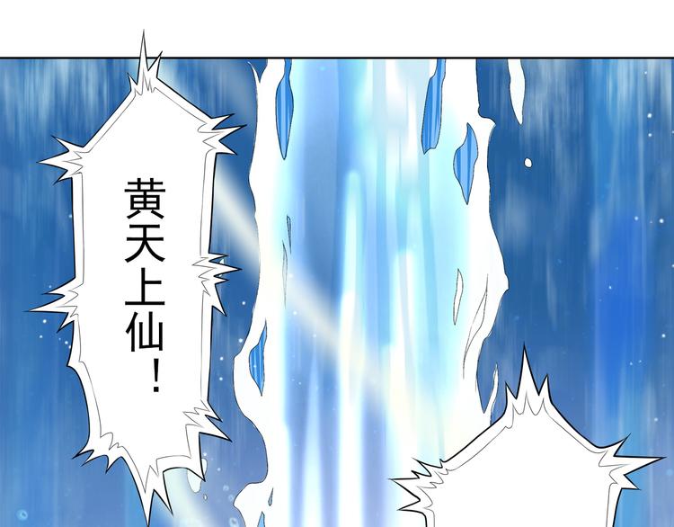 《谪仙录》第九话 4 第1页
