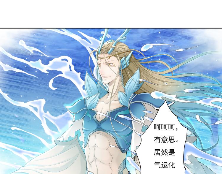 《谪仙录》第九话 4 第22页