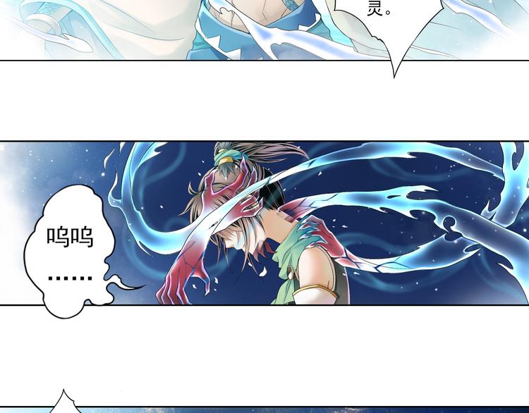 《谪仙录》第九话 4 第23页