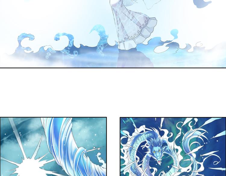 《谪仙录》第九话 4 第3页