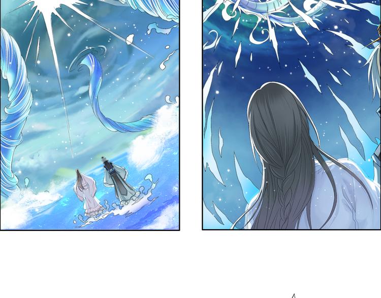 《谪仙录》第九话 4 第4页