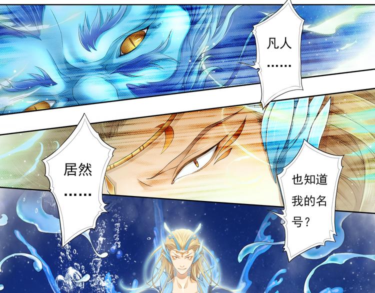 《谪仙录》第九话 4 第5页