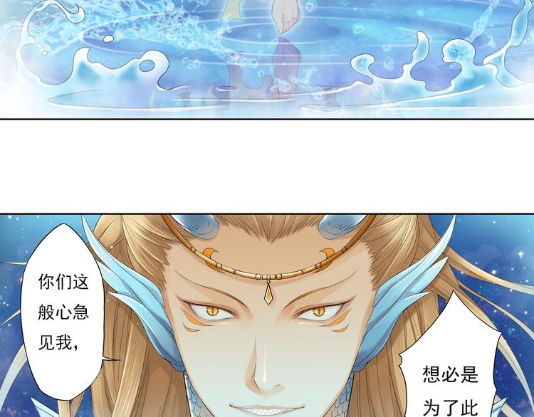 《谪仙录》第九话 4 第7页