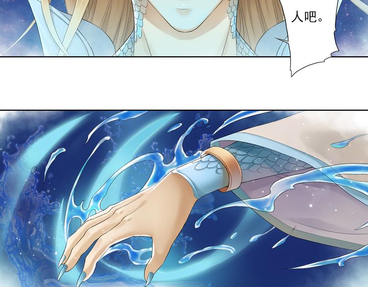《谪仙录》第九话 4 第8页