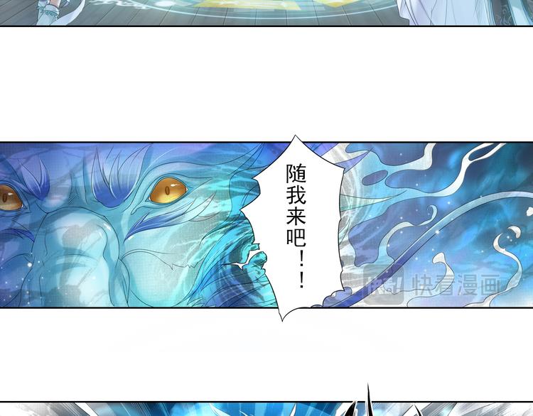 《谪仙录》第九话 2 第11页