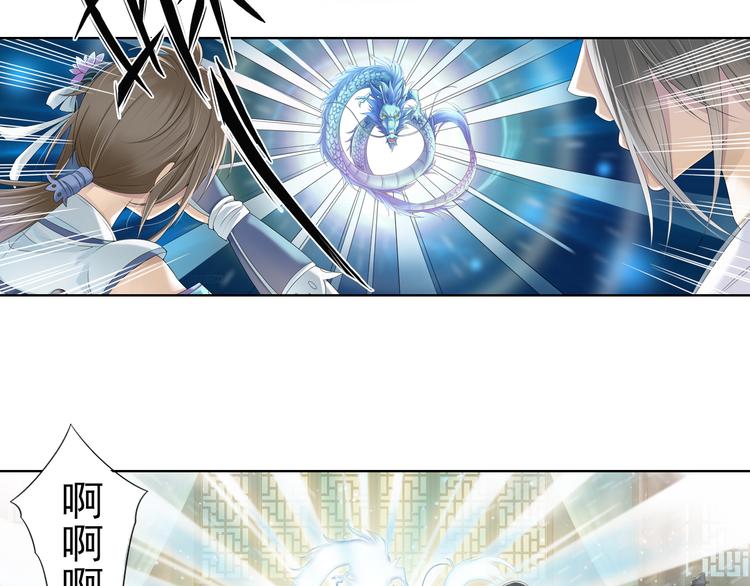 《谪仙录》第九话 2 第13页