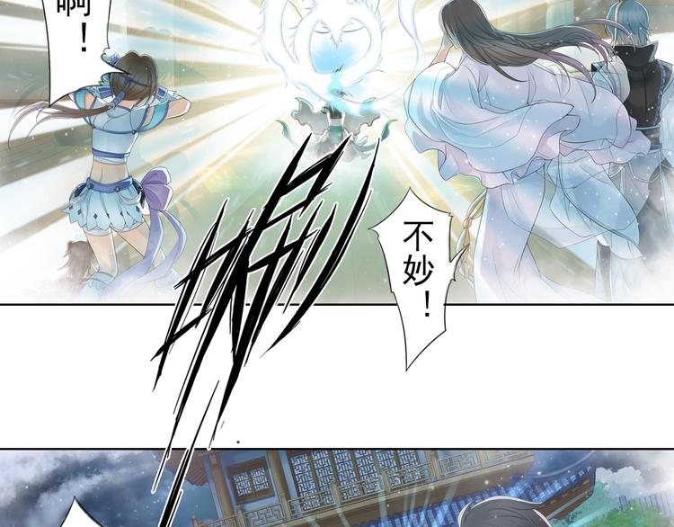 《谪仙录》第九话 2 第14页