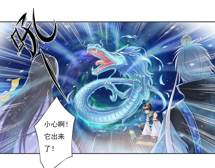 《谪仙录》第九话 2 第1页