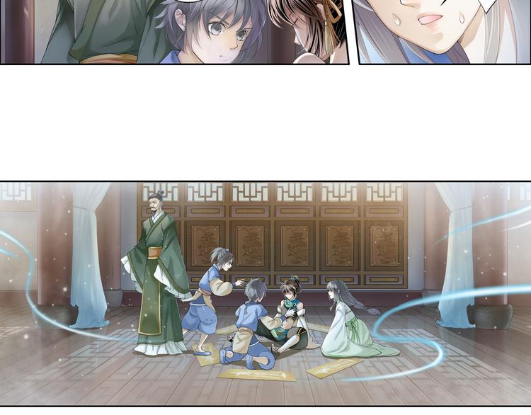 《谪仙录》第九话 2 第20页