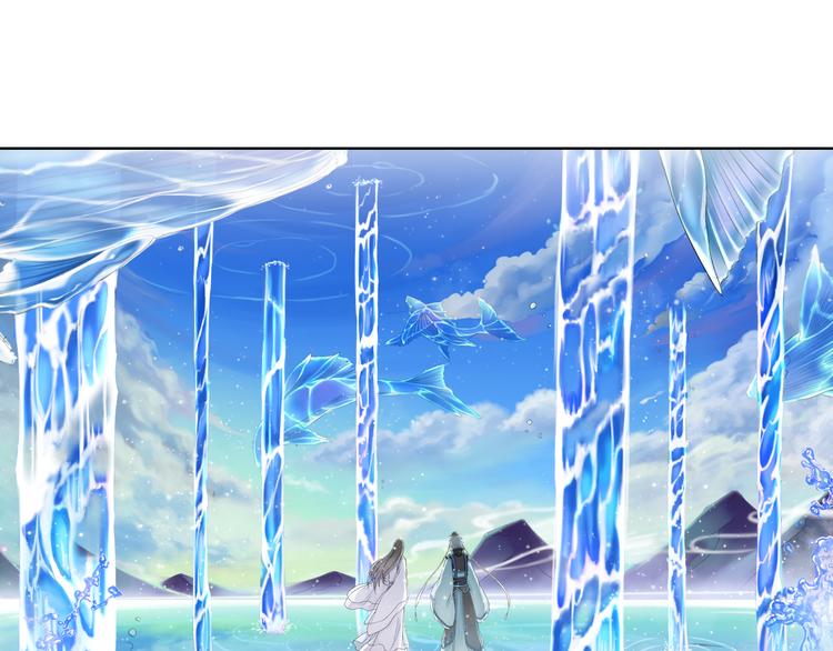 《谪仙录》第九话 2 第21页