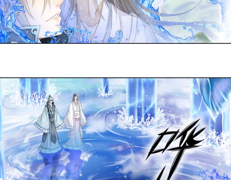 《谪仙录》第九话 2 第23页
