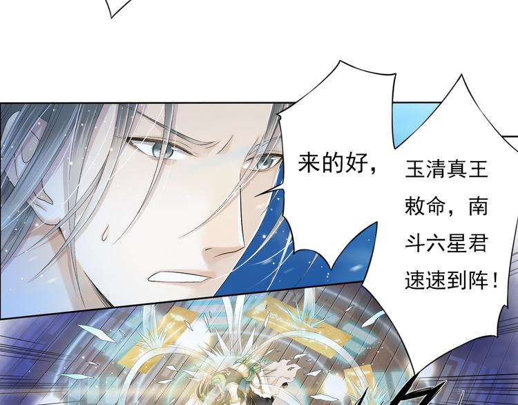 《谪仙录》第九话 2 第2页