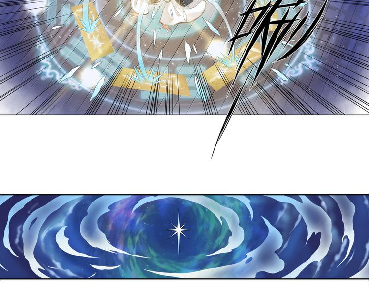 《谪仙录》第九话 2 第3页