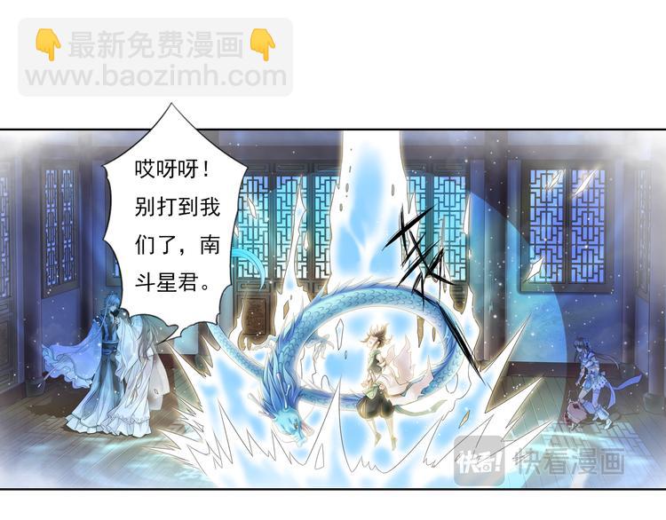 《谪仙录》第九话 2 第6页