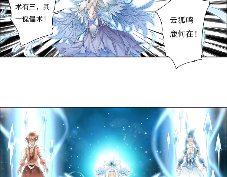 《谪仙录》第九话 8 第11页