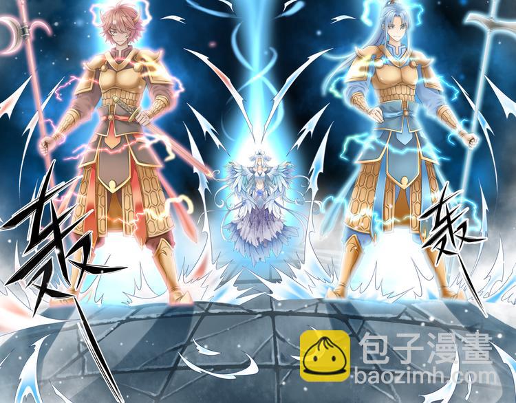 《谪仙录》第九话 8 第15页
