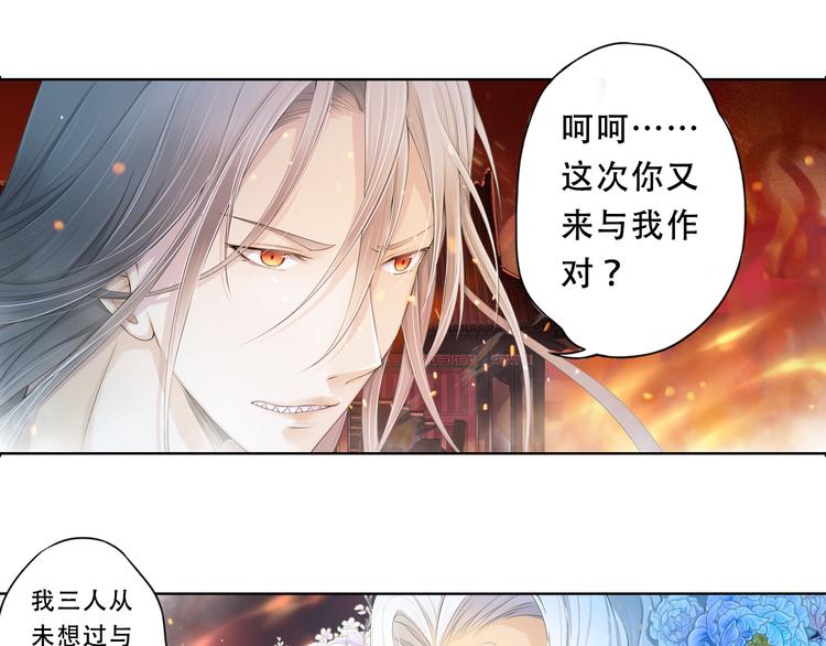 《谪仙录》第九话 8 第1页