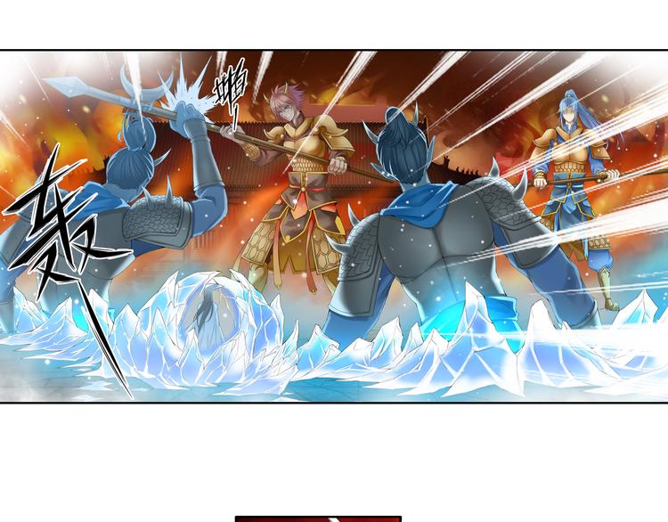 《谪仙录》第九话 8 第20页