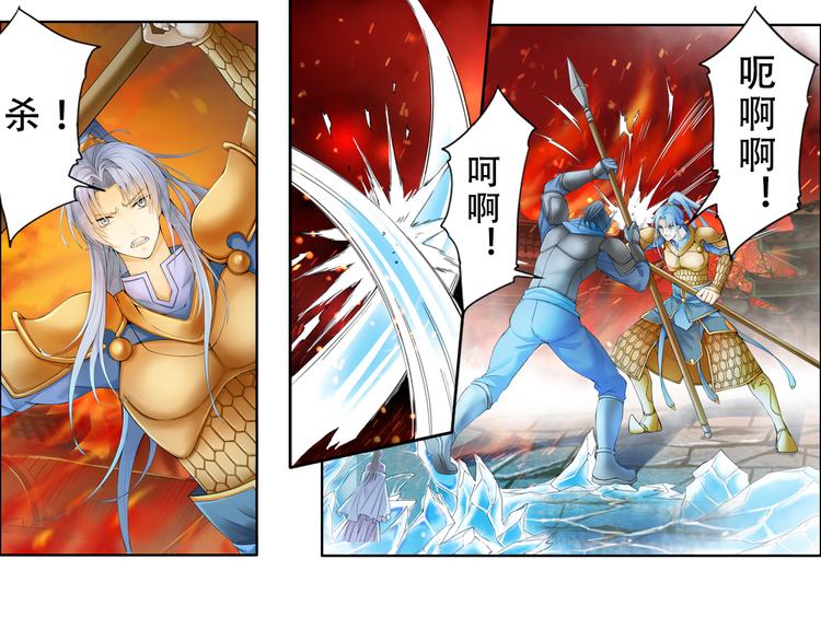 《谪仙录》第九话 8 第21页