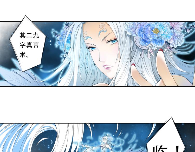 《谪仙录》第九话 8 第22页