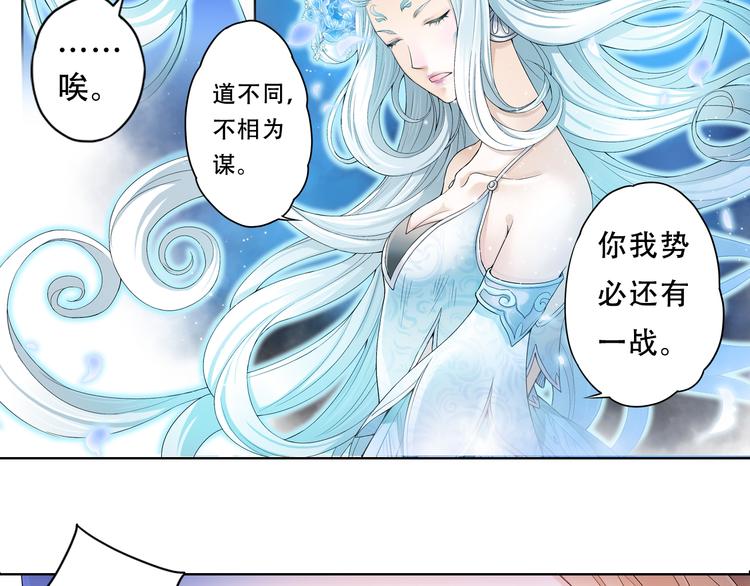 《谪仙录》第九话 8 第4页