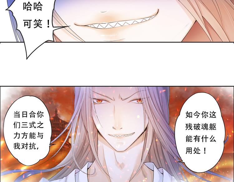 《谪仙录》第九话 8 第5页