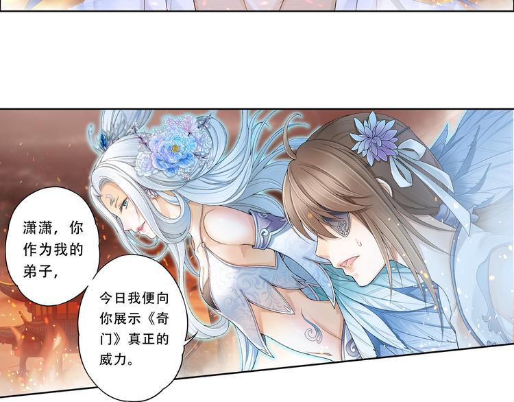 《谪仙录》第九话 8 第6页