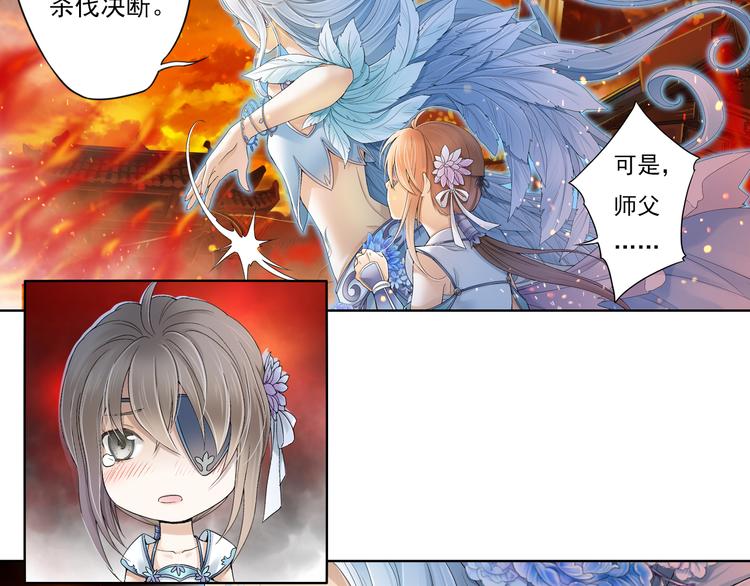 《谪仙录》第九话 8 第9页