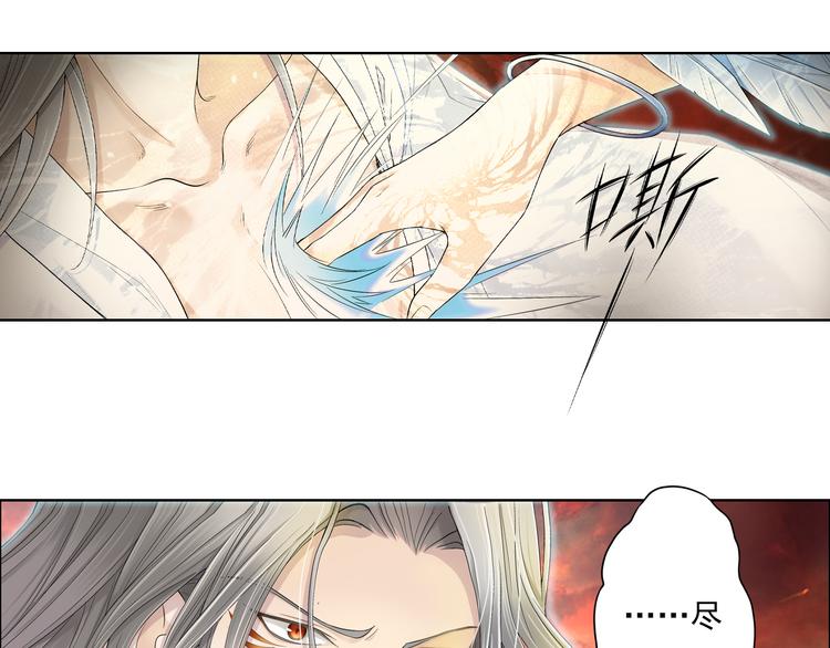 《谪仙录》第九话 9 第12页