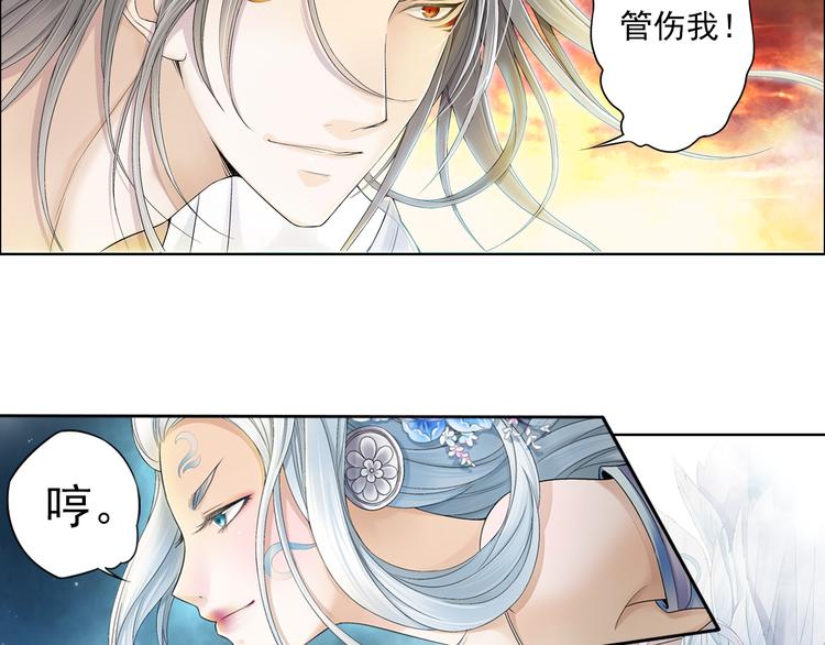 《谪仙录》第九话 9 第13页